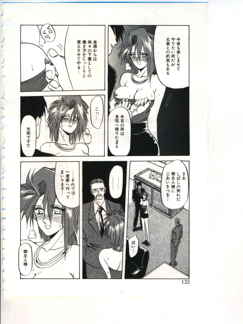 [山文京伝] 灼熱の炎