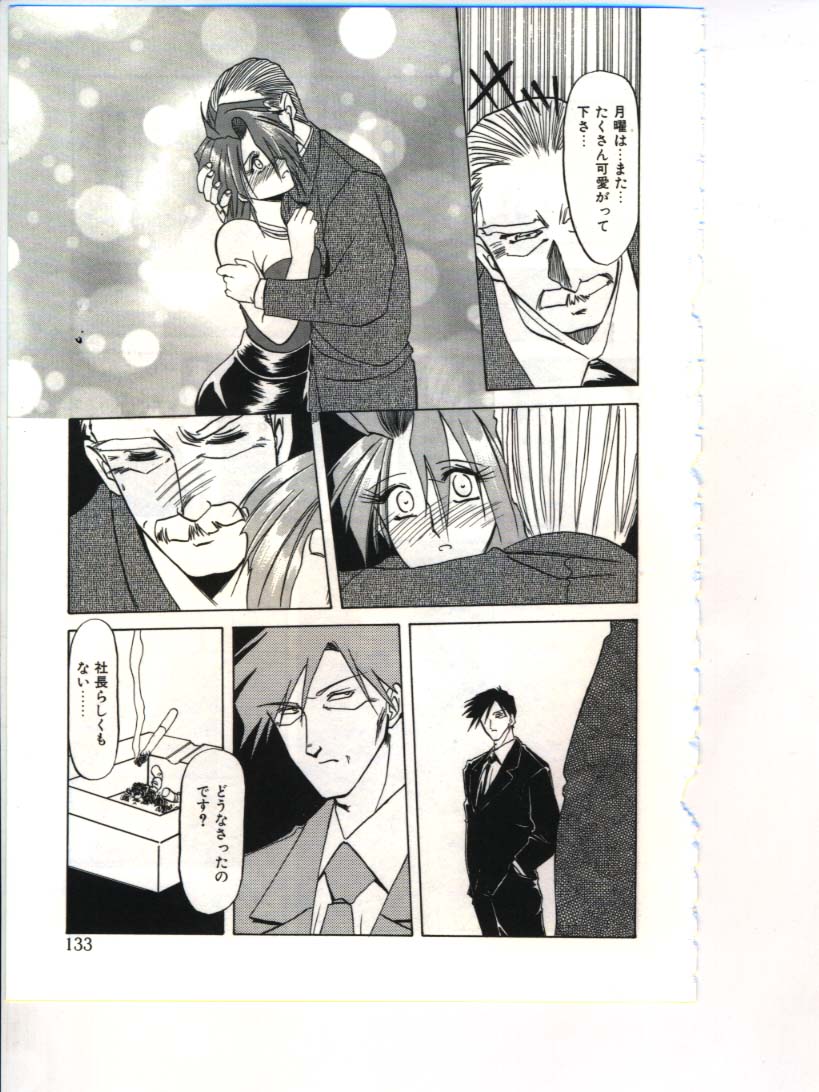 [山文京伝] 灼熱の炎