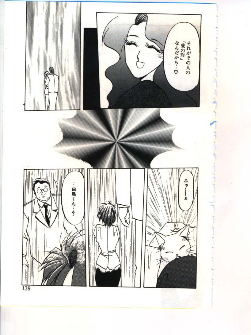 [山文京伝] 灼熱の炎