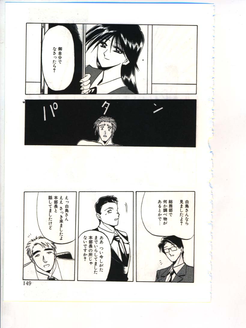 [山文京伝] 灼熱の炎