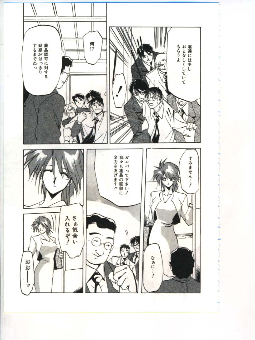 [山文京伝] 灼熱の炎