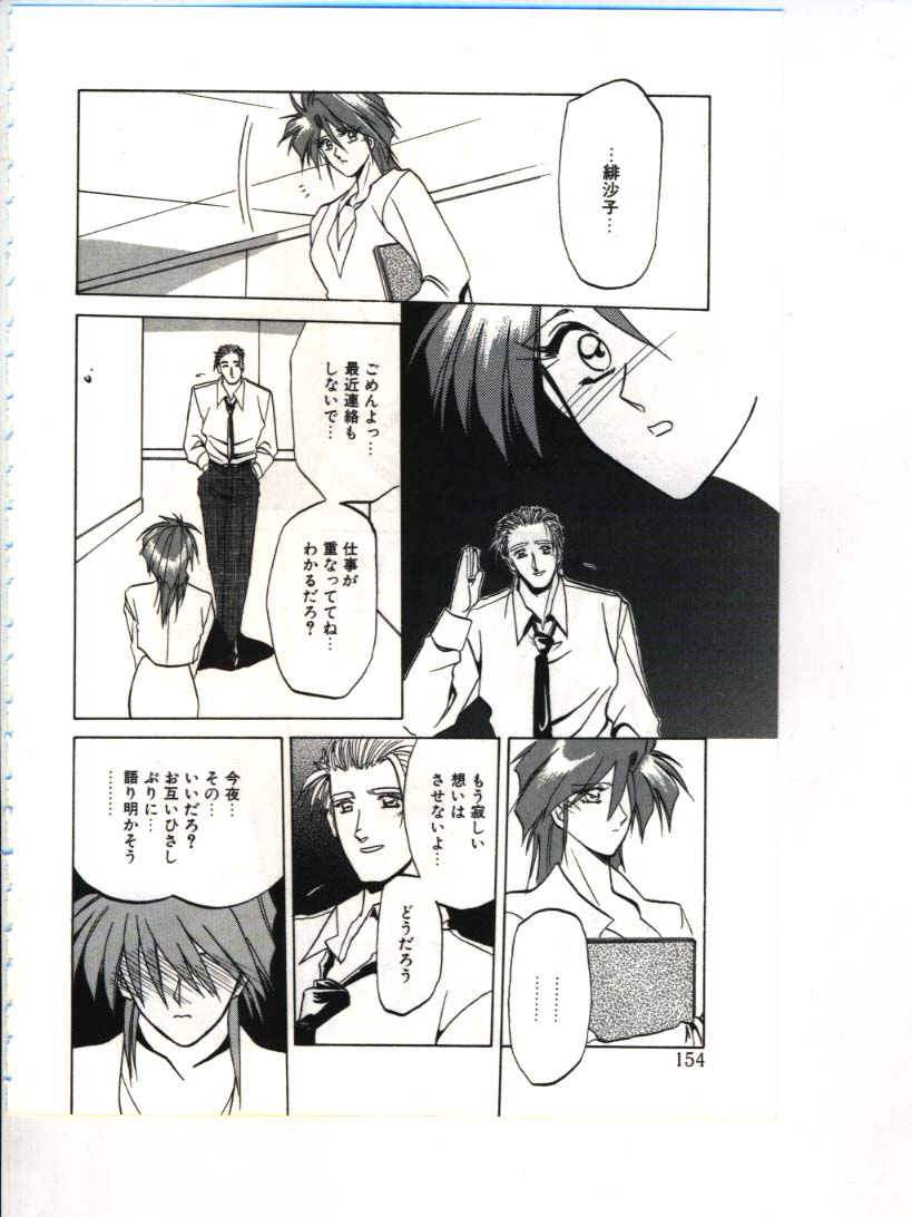 [山文京伝] 灼熱の炎