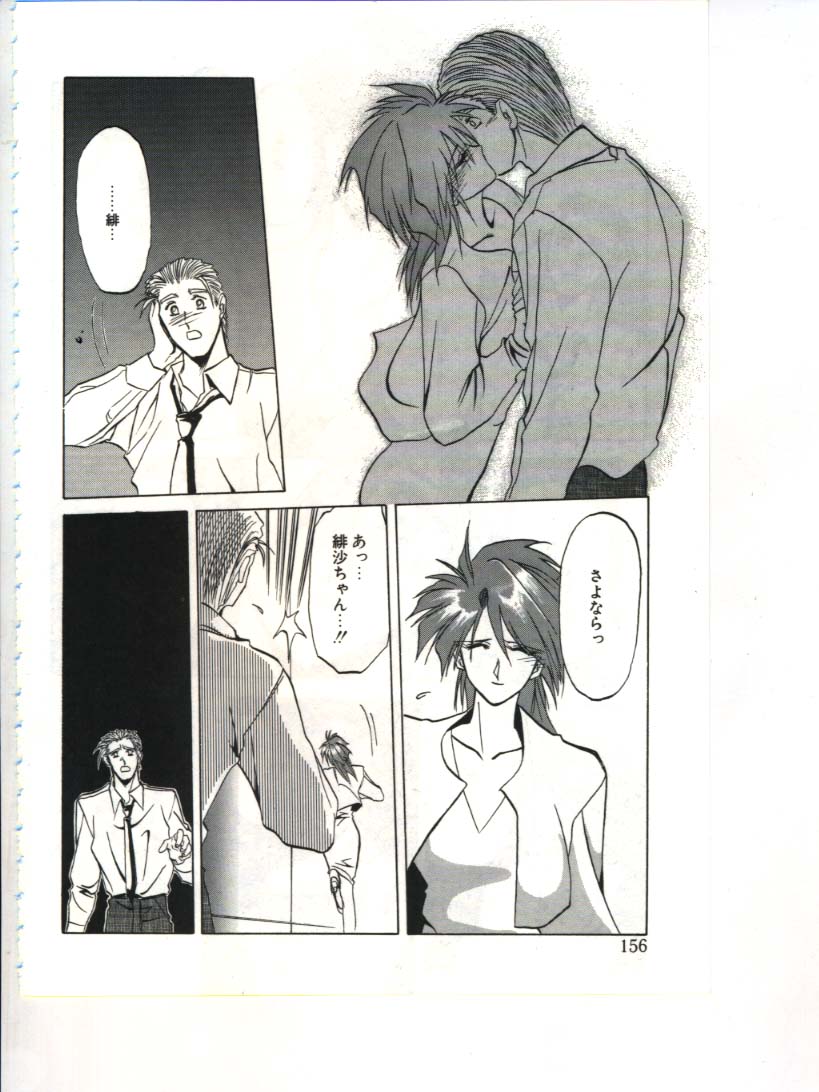 [山文京伝] 灼熱の炎