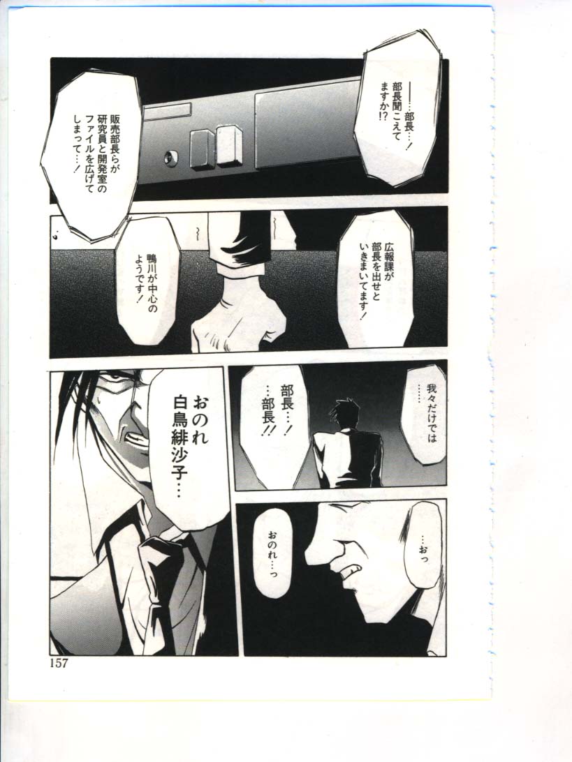[山文京伝] 灼熱の炎