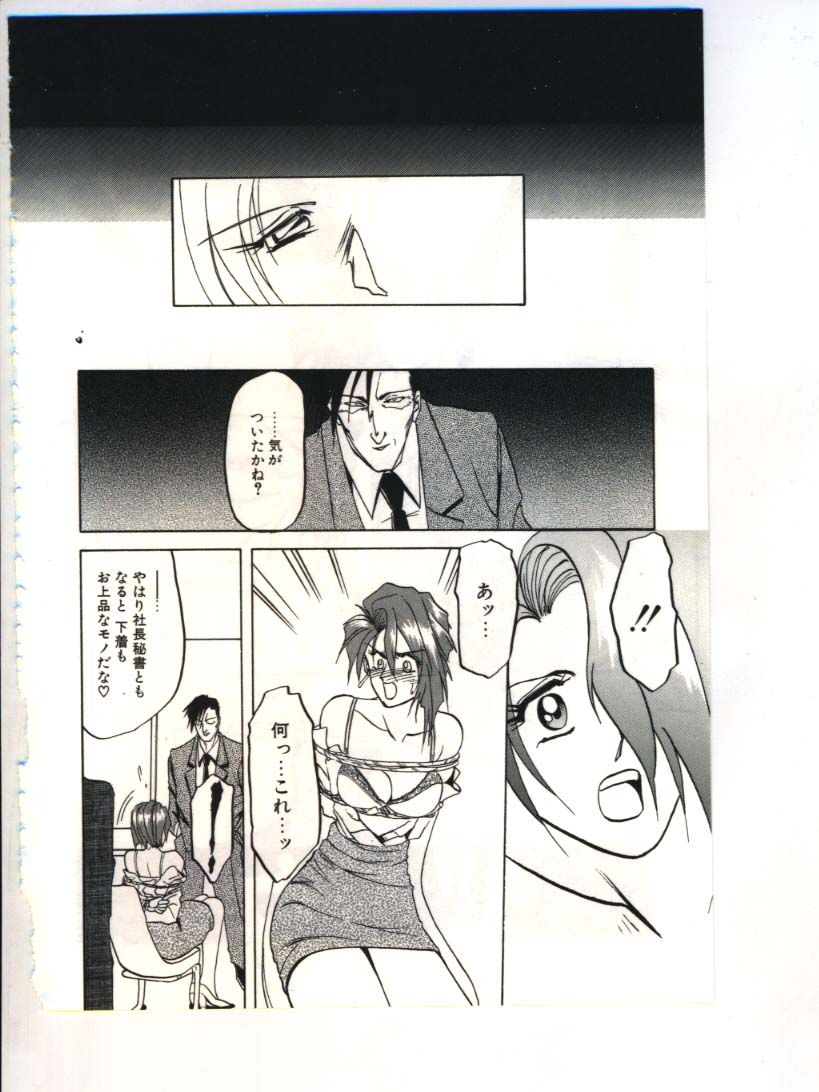 [山文京伝] 灼熱の炎