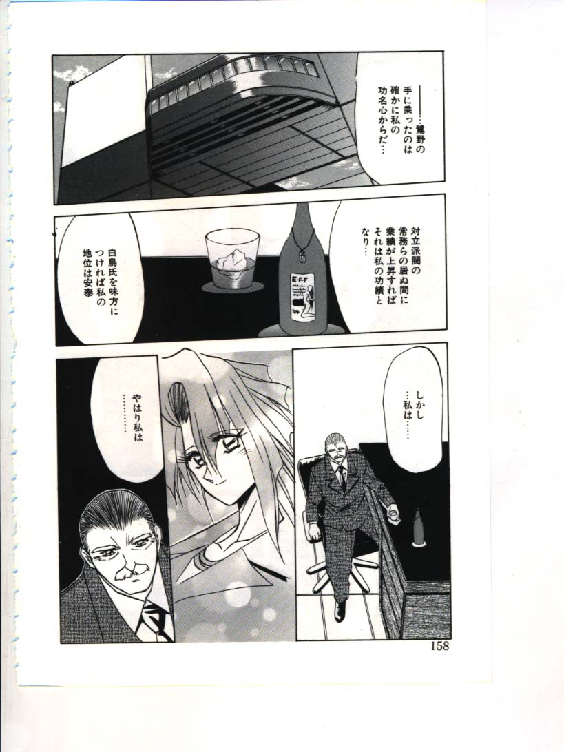 [山文京伝] 灼熱の炎