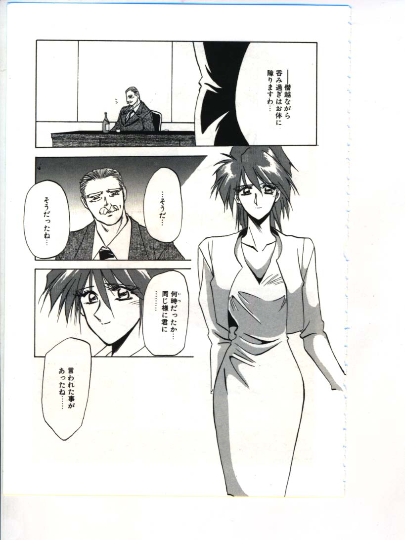 [山文京伝] 灼熱の炎