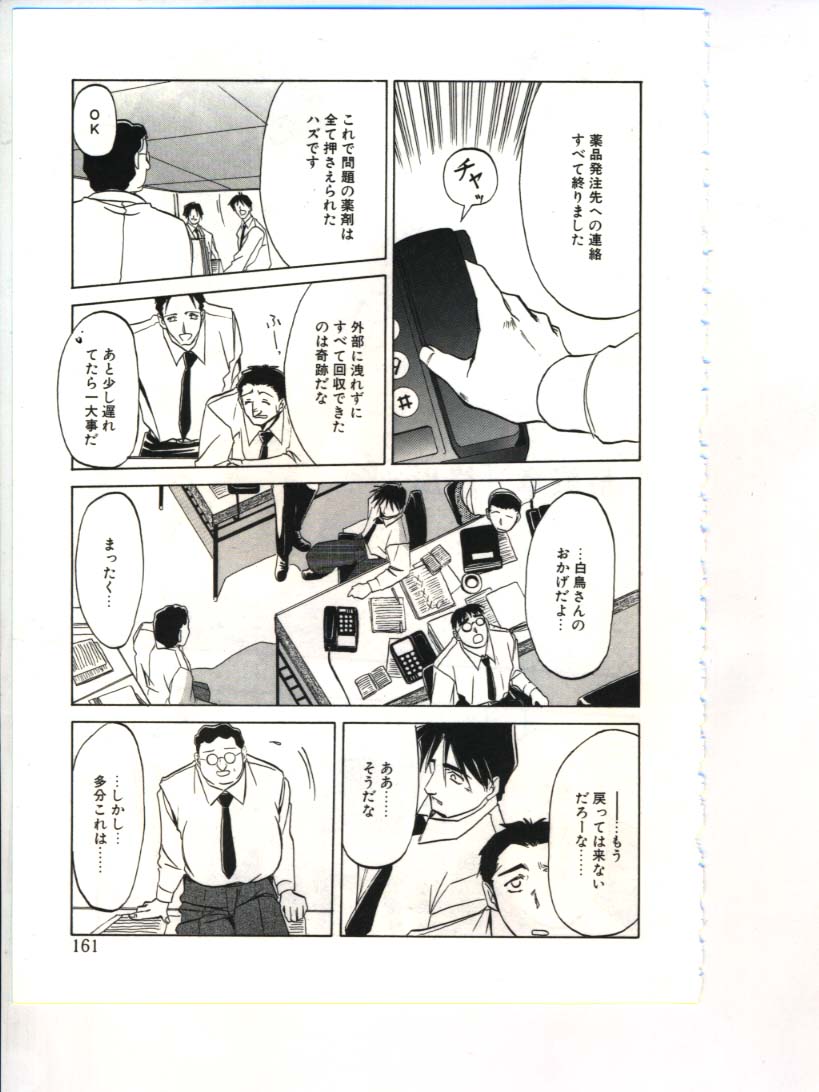 [山文京伝] 灼熱の炎