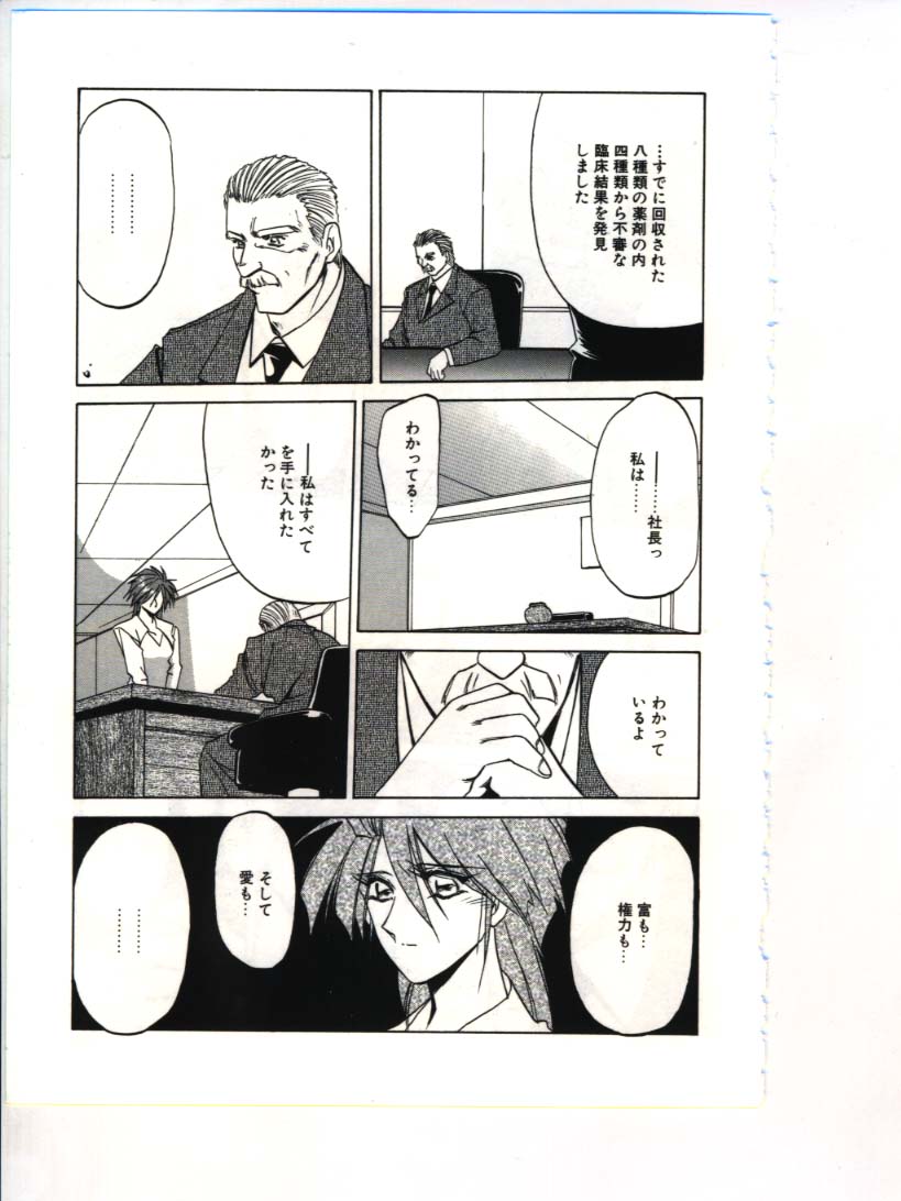 [山文京伝] 灼熱の炎