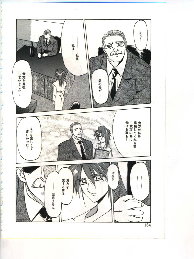 [山文京伝] 灼熱の炎
