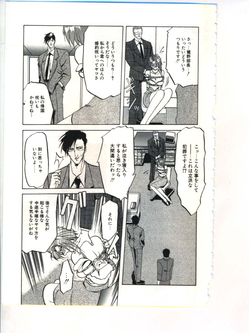[山文京伝] 灼熱の炎