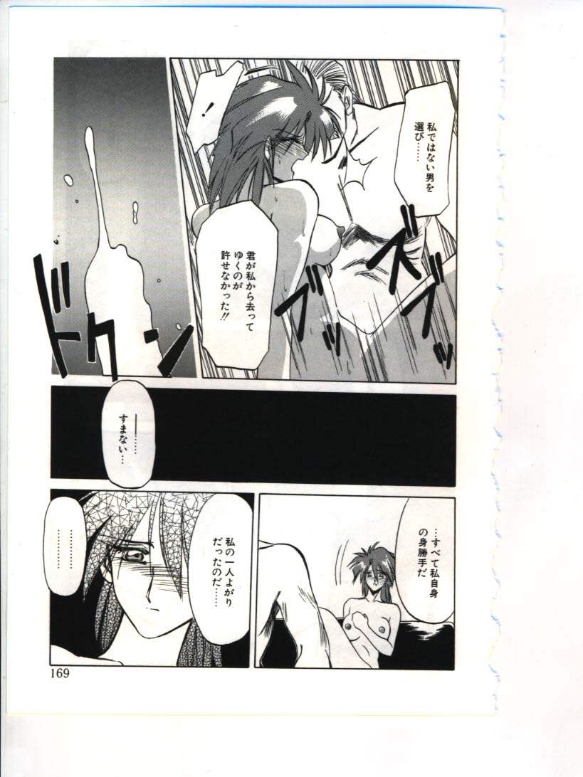[山文京伝] 灼熱の炎