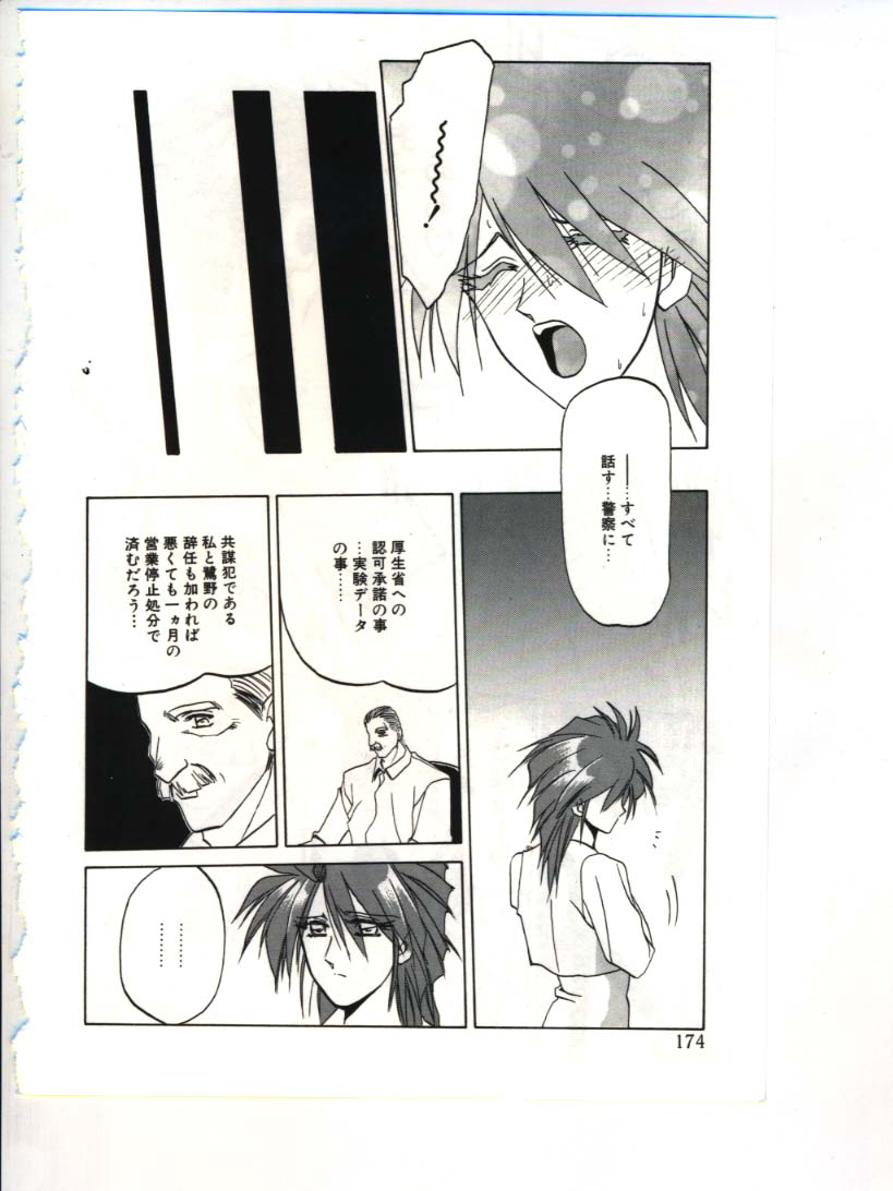 [山文京伝] 灼熱の炎