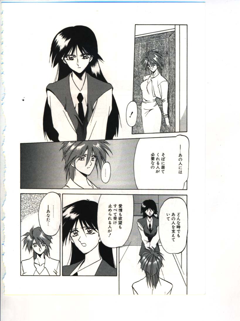 [山文京伝] 灼熱の炎