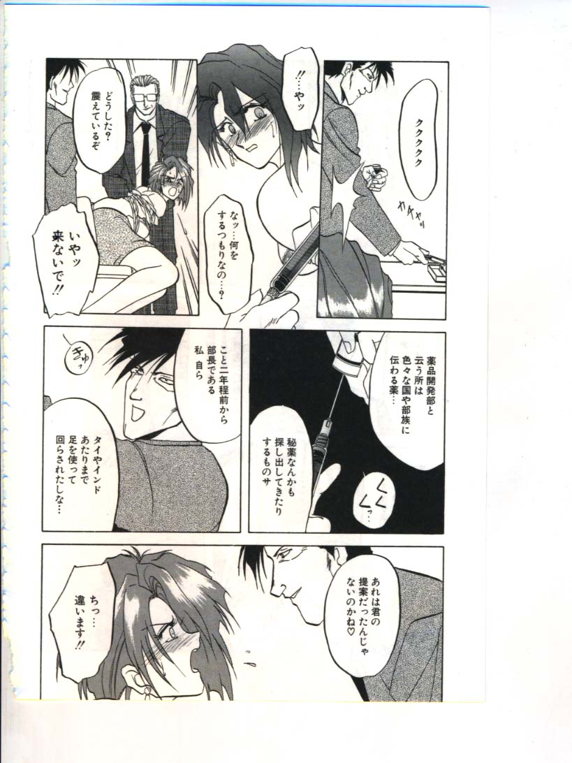 [山文京伝] 灼熱の炎