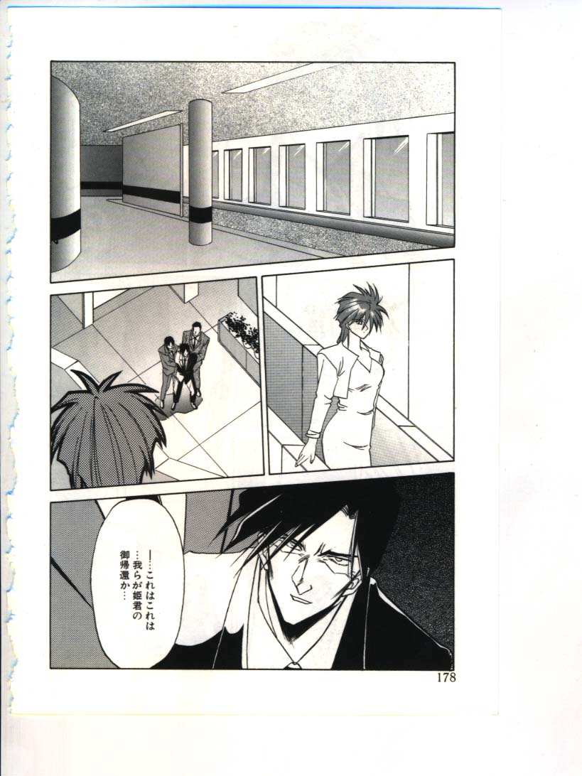 [山文京伝] 灼熱の炎