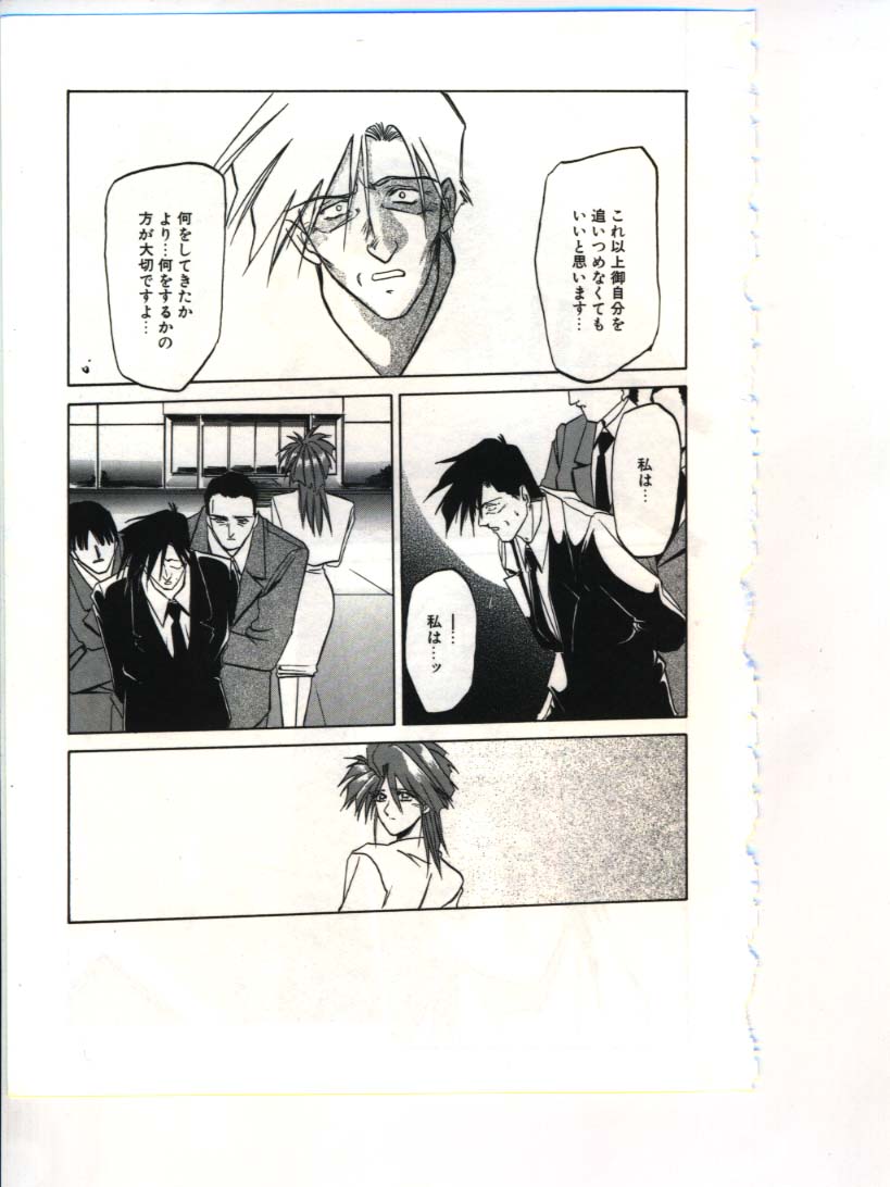 [山文京伝] 灼熱の炎