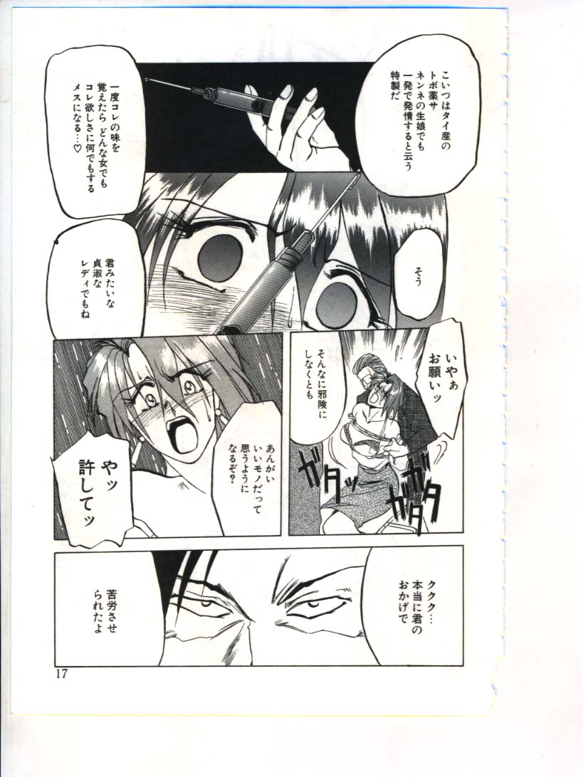 [山文京伝] 灼熱の炎