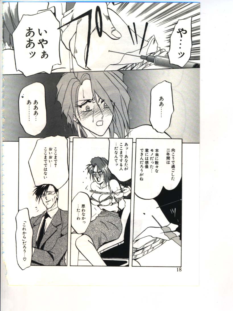 [山文京伝] 灼熱の炎