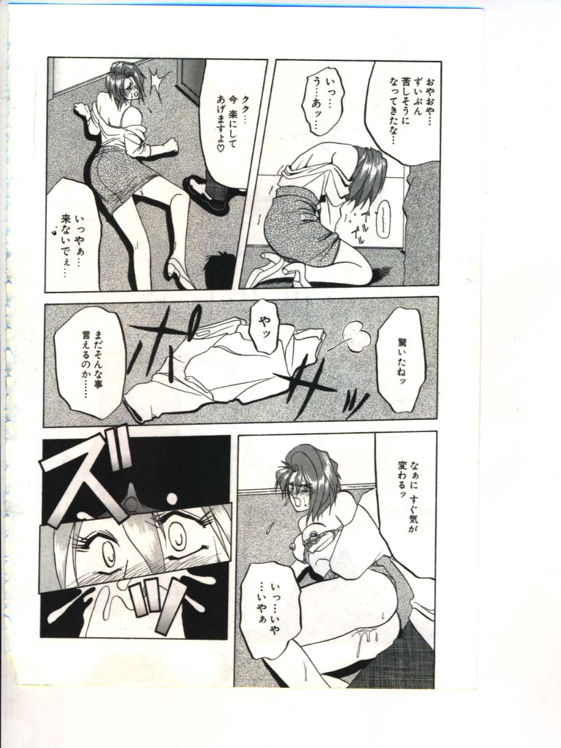 [山文京伝] 灼熱の炎
