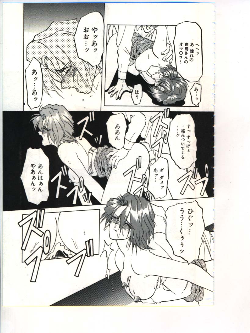 [山文京伝] 灼熱の炎