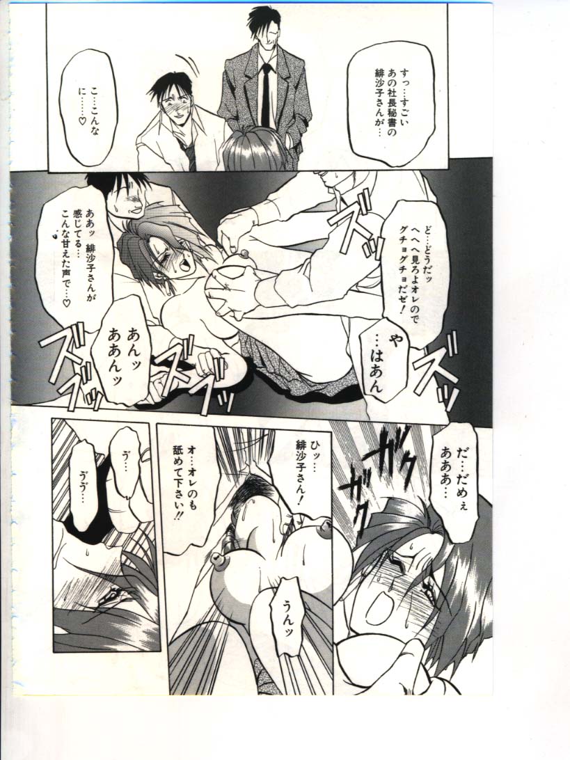 [山文京伝] 灼熱の炎