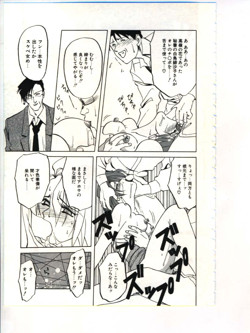 [山文京伝] 灼熱の炎