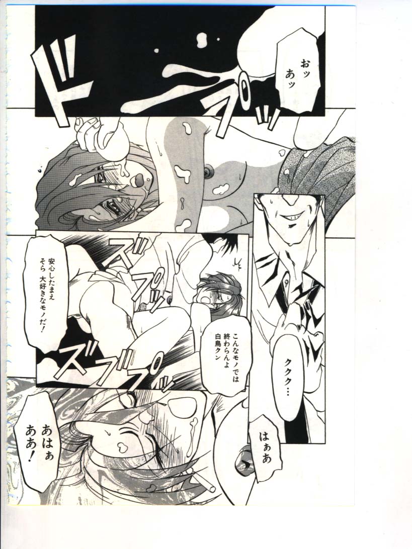 [山文京伝] 灼熱の炎
