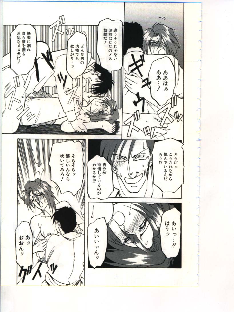 [山文京伝] 灼熱の炎