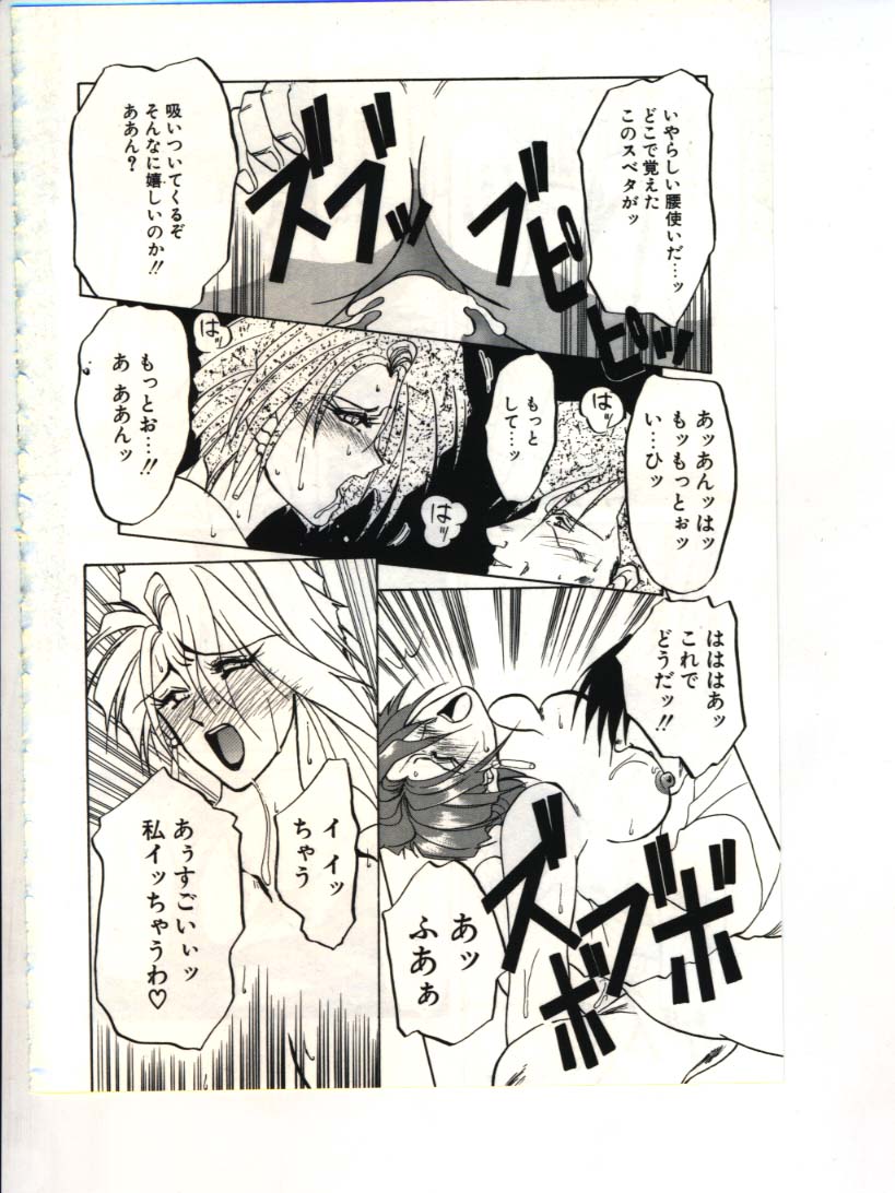 [山文京伝] 灼熱の炎