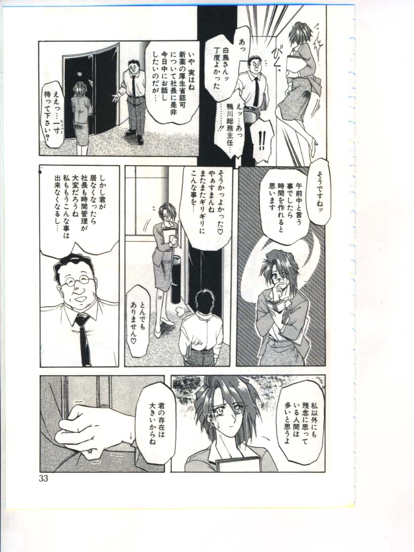 [山文京伝] 灼熱の炎