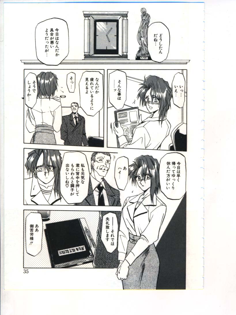 [山文京伝] 灼熱の炎