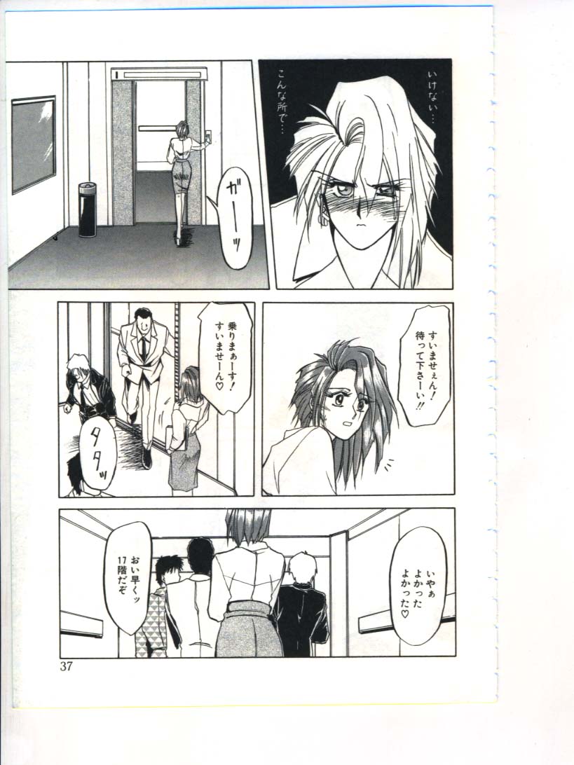 [山文京伝] 灼熱の炎