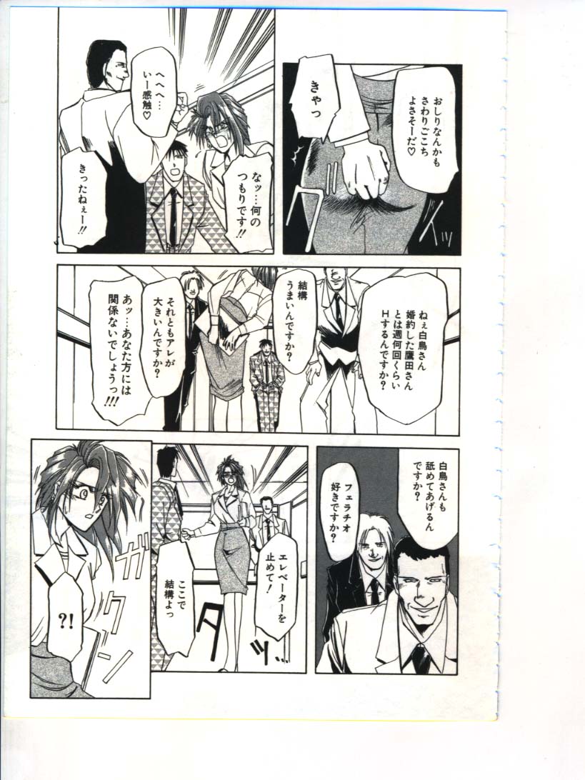 [山文京伝] 灼熱の炎