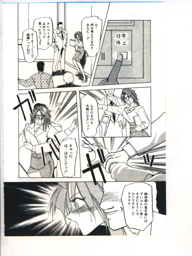 [山文京伝] 灼熱の炎