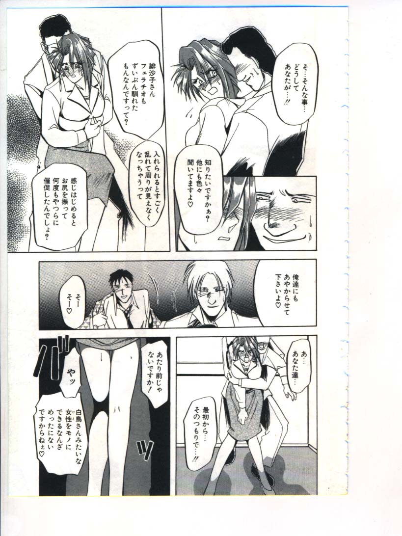 [山文京伝] 灼熱の炎