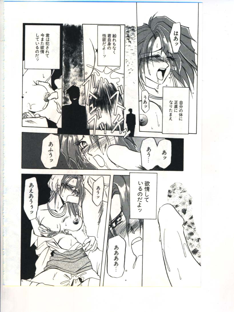 [山文京伝] 灼熱の炎