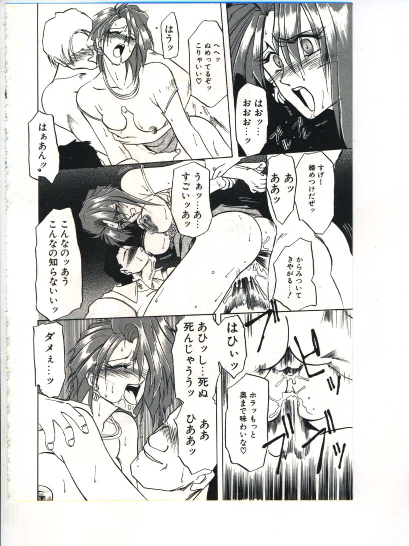 [山文京伝] 灼熱の炎