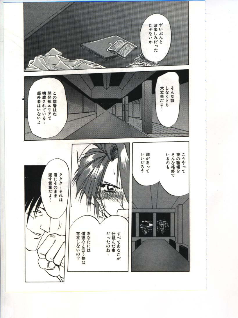 [山文京伝] 灼熱の炎
