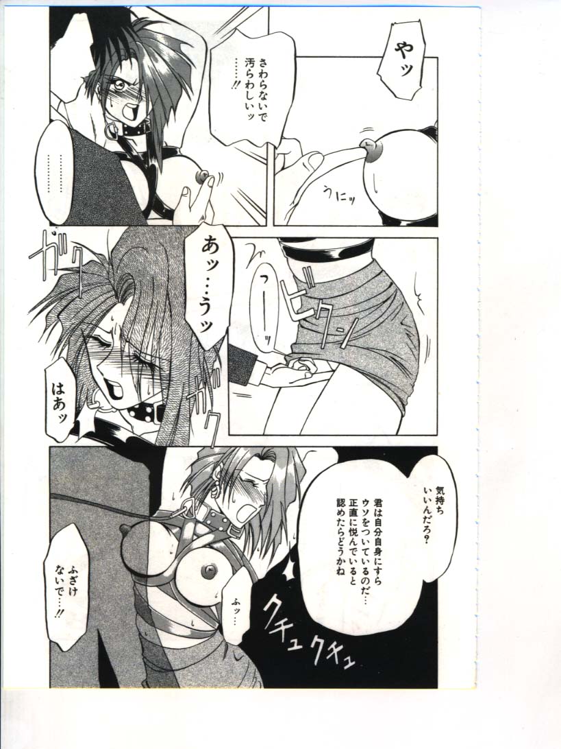 [山文京伝] 灼熱の炎