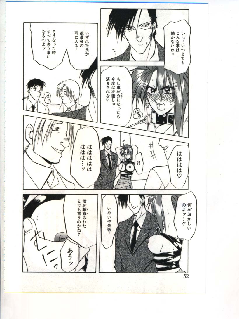 [山文京伝] 灼熱の炎