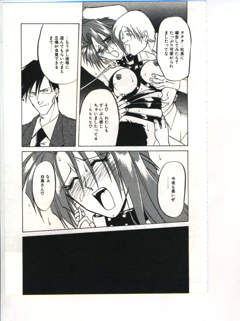[山文京伝] 灼熱の炎