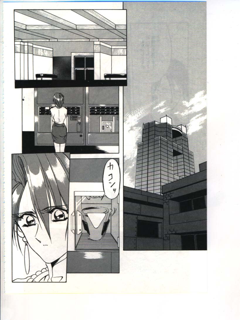 [山文京伝] 灼熱の炎