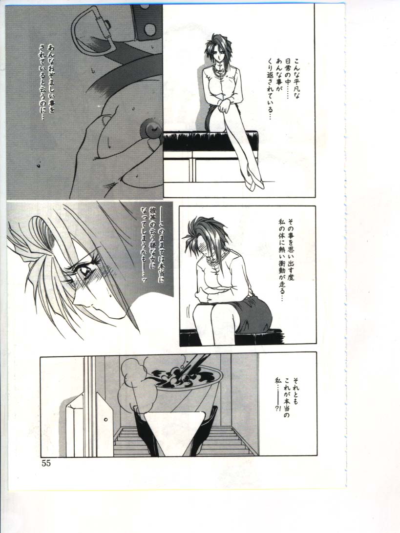 [山文京伝] 灼熱の炎