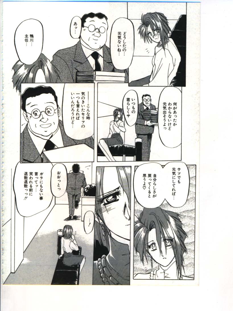 [山文京伝] 灼熱の炎