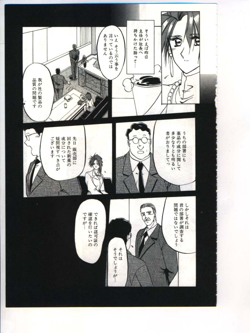 [山文京伝] 灼熱の炎