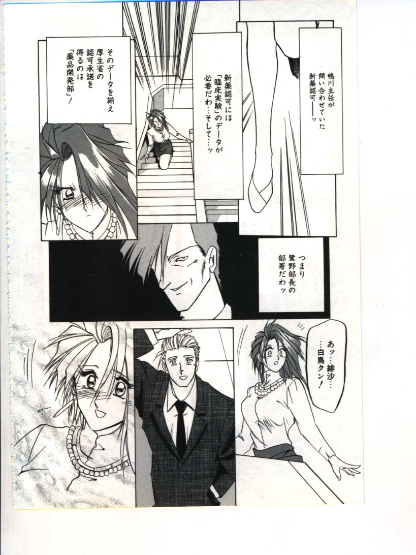 [山文京伝] 灼熱の炎