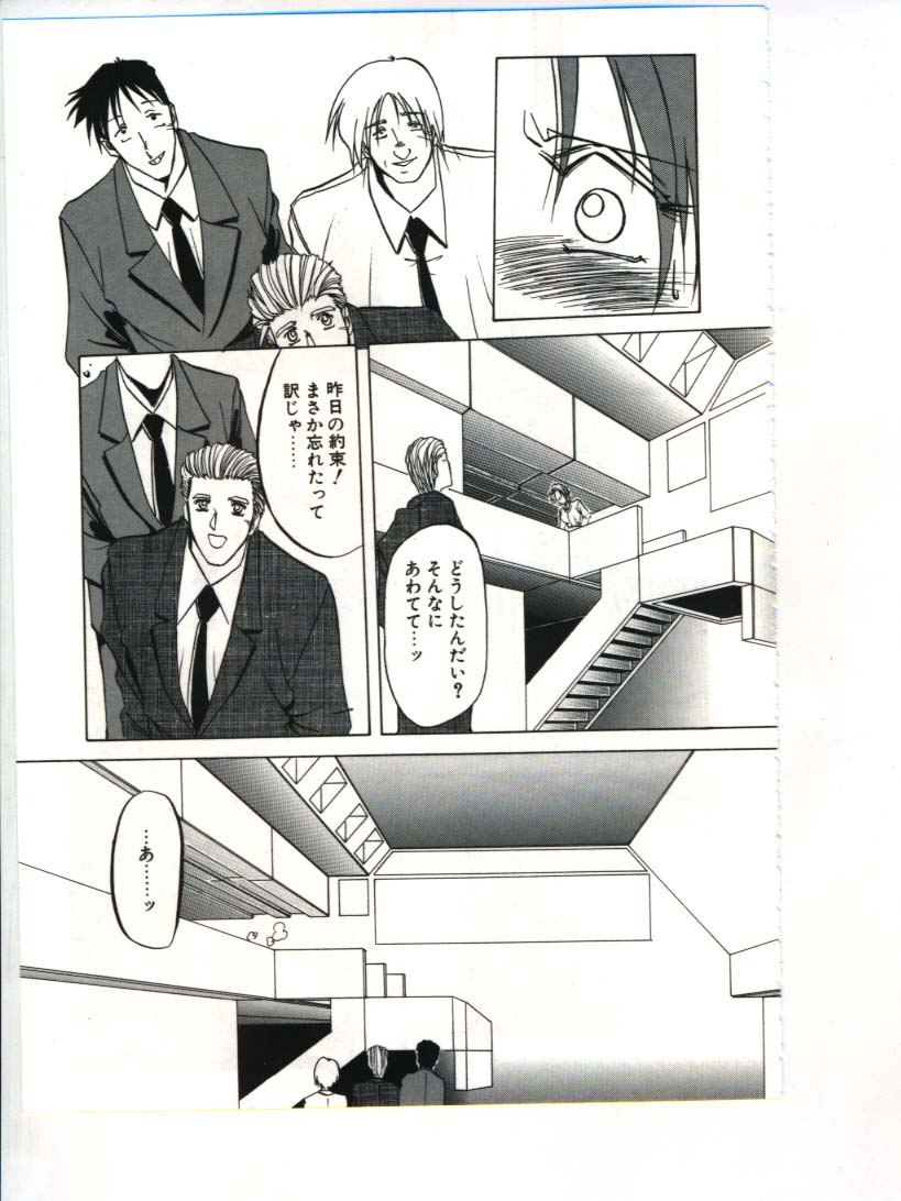 [山文京伝] 灼熱の炎