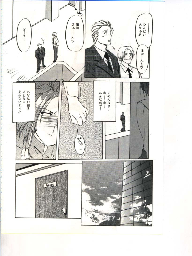 [山文京伝] 灼熱の炎
