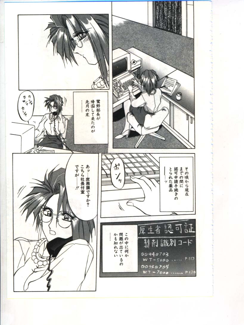[山文京伝] 灼熱の炎